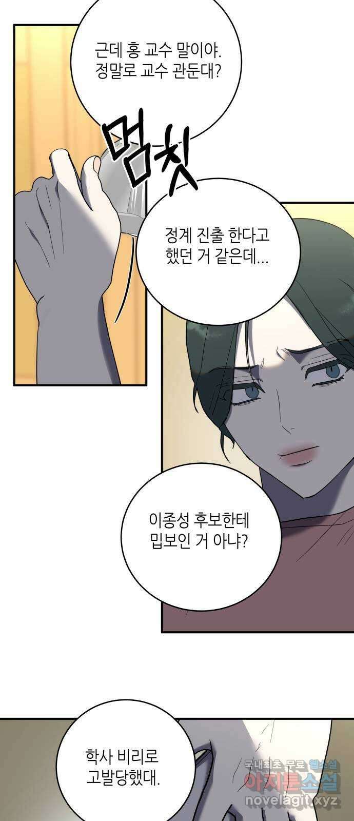 킬링대디 9화 8