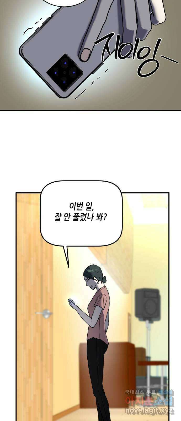 킬링대디 9화 9