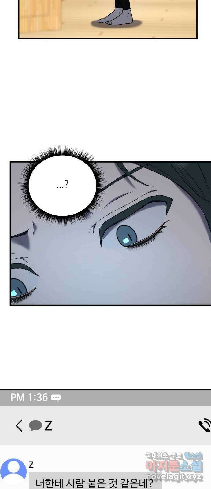 킬링대디 9화 10
