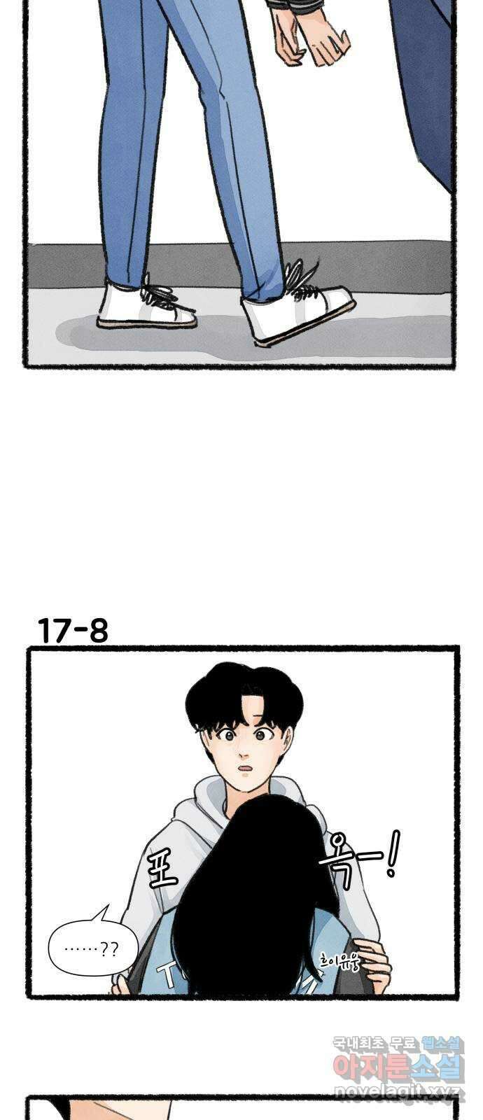 우리의 연애일지 17화 14