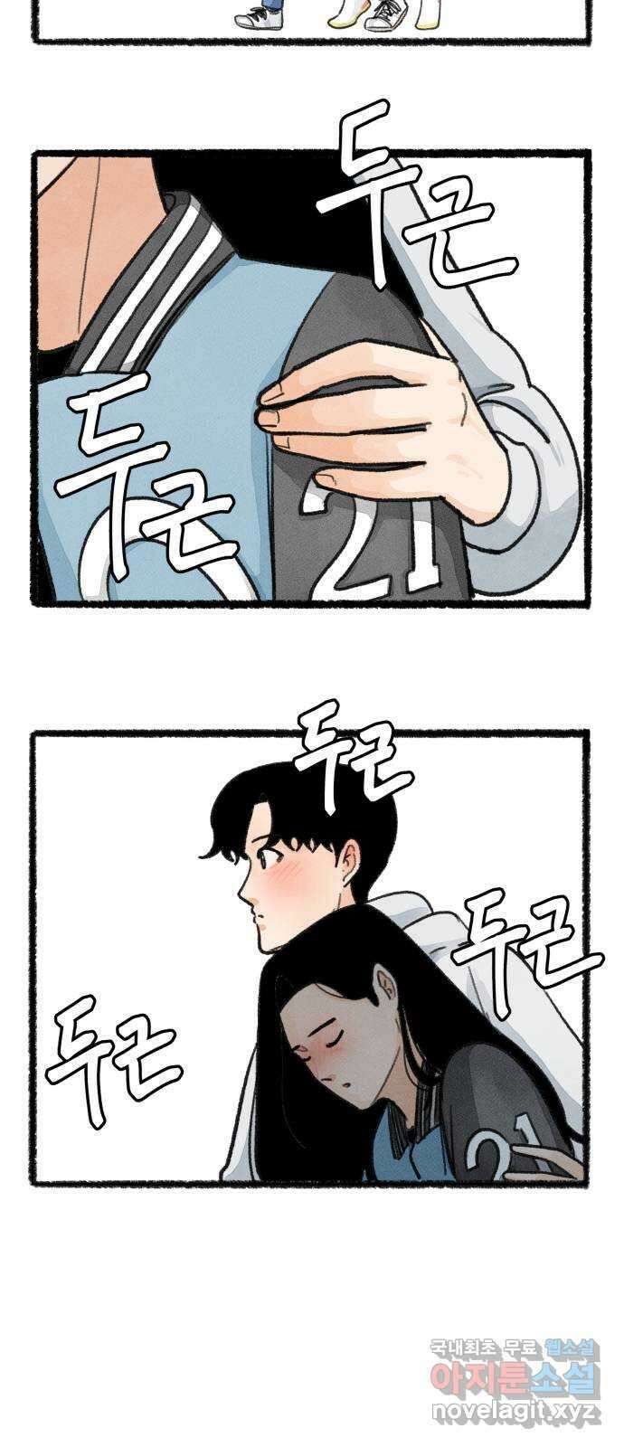 우리의 연애일지 17화 17