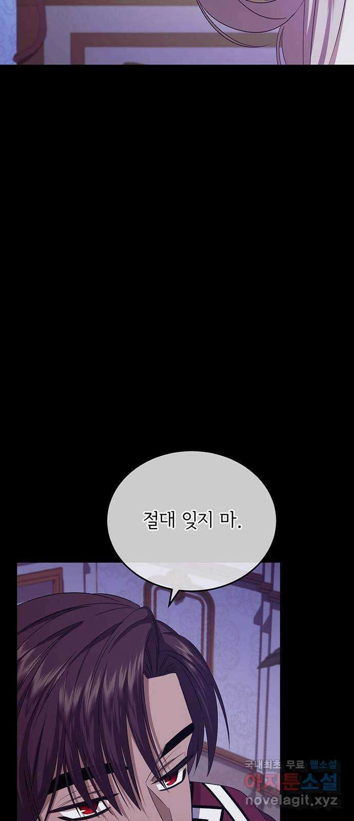 황후를 훔친 이는 누구인가 25화 12