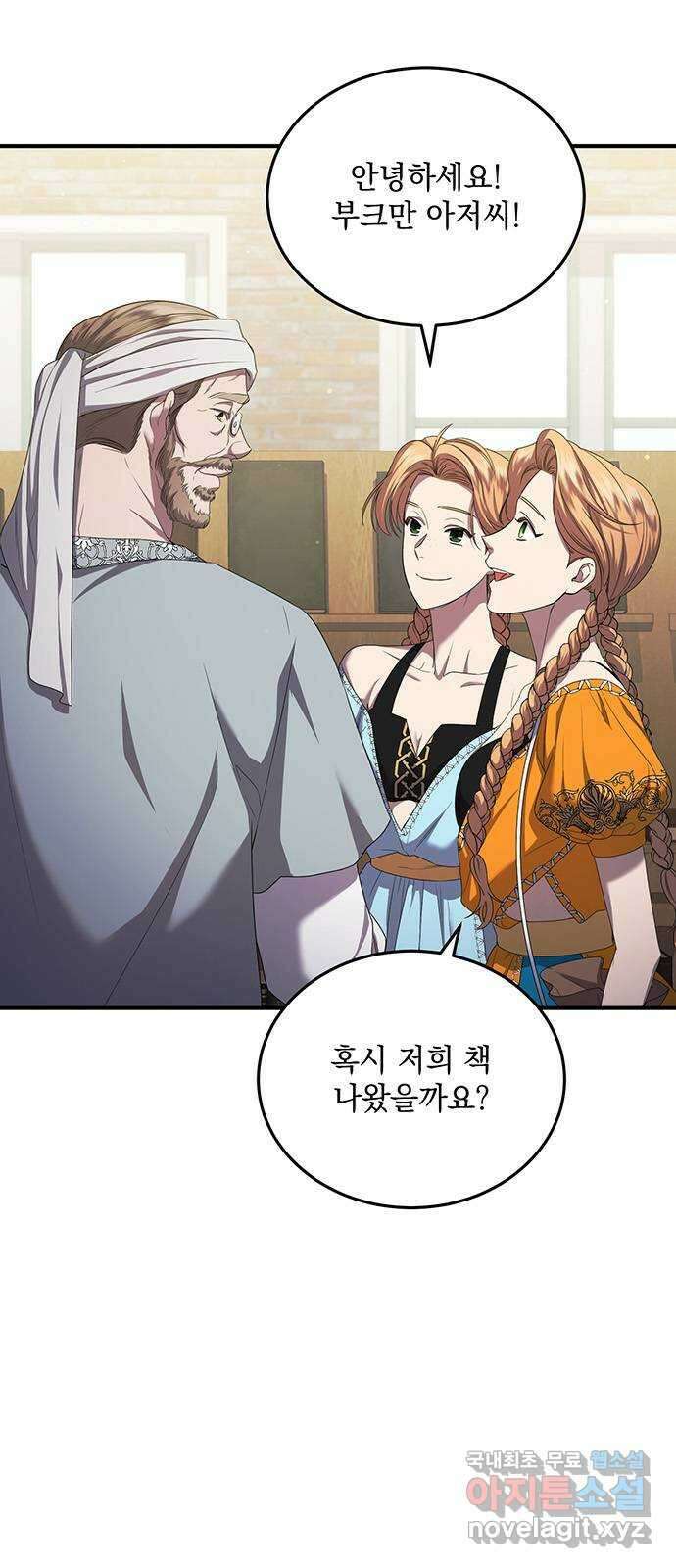 황후를 훔친 이는 누구인가 25화 29