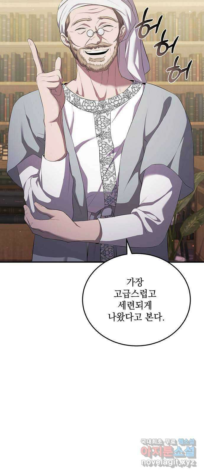 황후를 훔친 이는 누구인가 25화 34