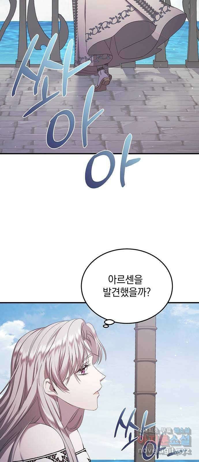 황후를 훔친 이는 누구인가 25화 53
