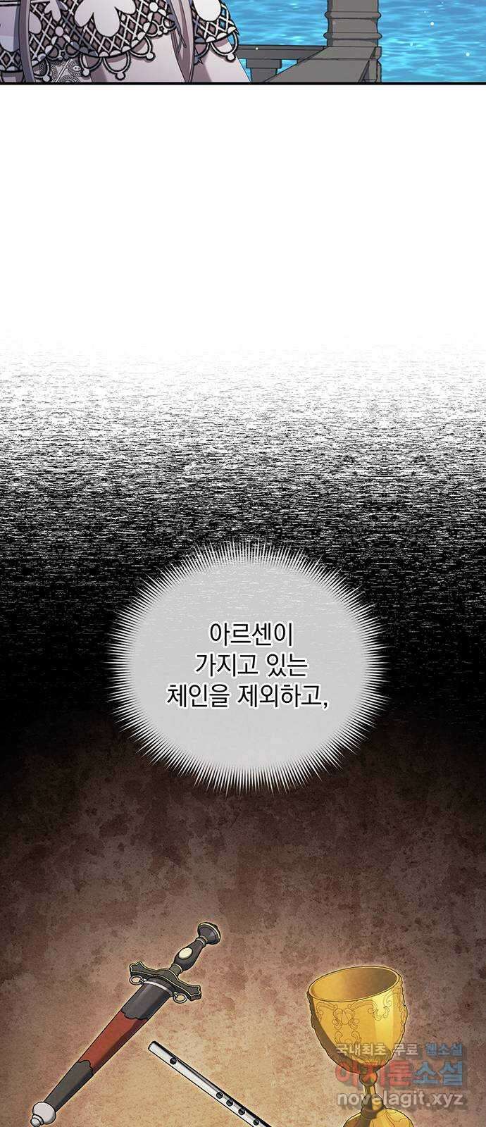 황후를 훔친 이는 누구인가 25화 54
