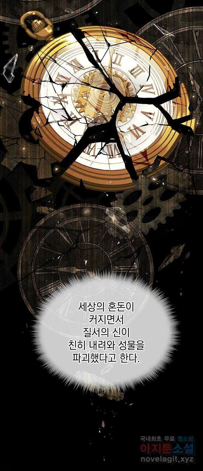 황후를 훔친 이는 누구인가 25화 56