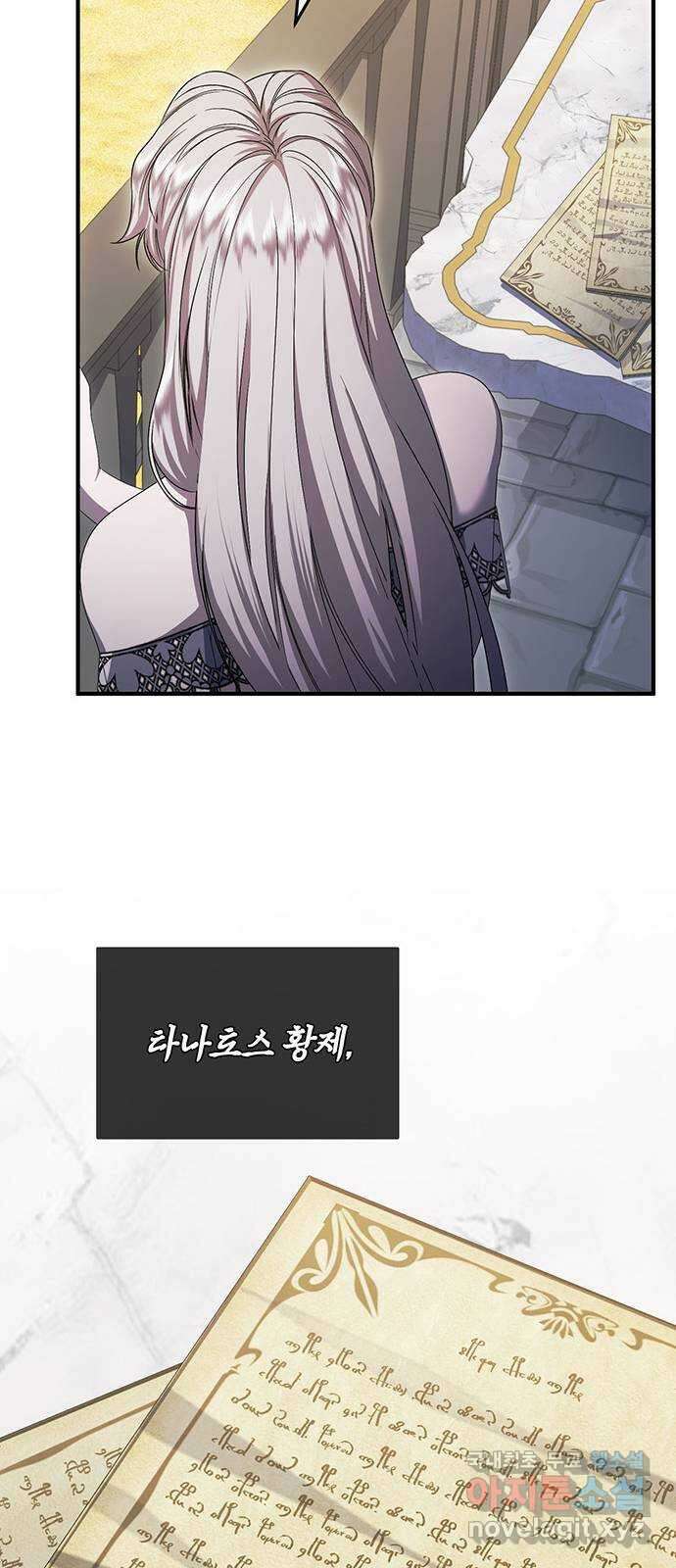 황후를 훔친 이는 누구인가 25화 63