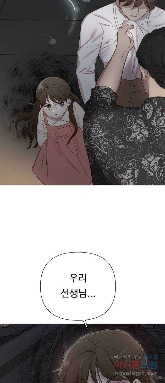 나를 낳아줘 19화 남자의 매력 5