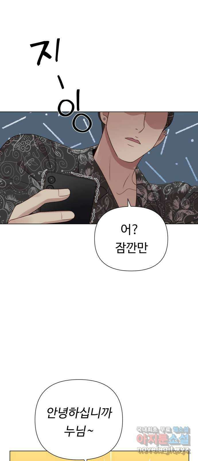 나를 낳아줘 19화 남자의 매력 10