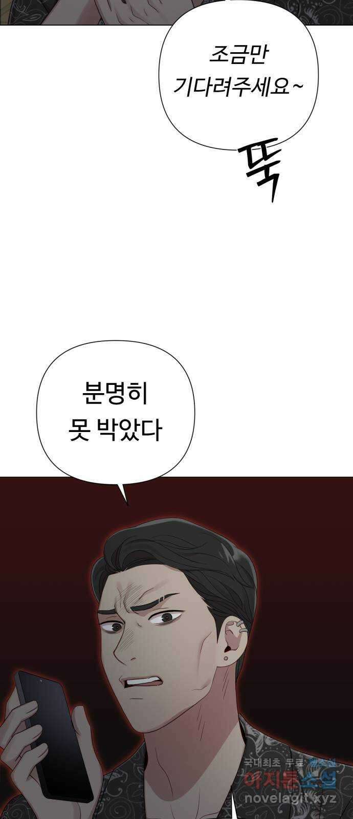 나를 낳아줘 19화 남자의 매력 14