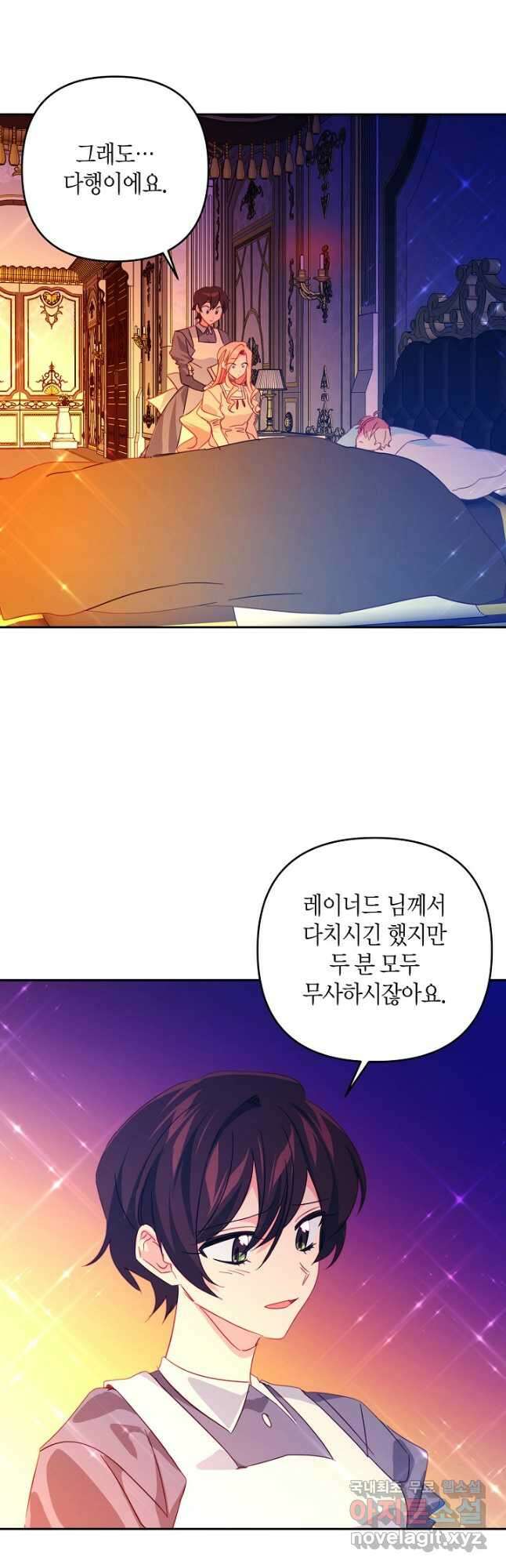 집착 서브 남주를 키웠습니다 71화 6