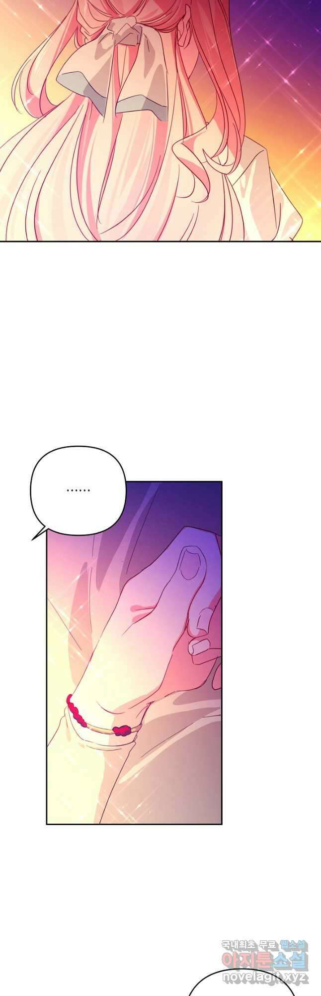 집착 서브 남주를 키웠습니다 71화 8
