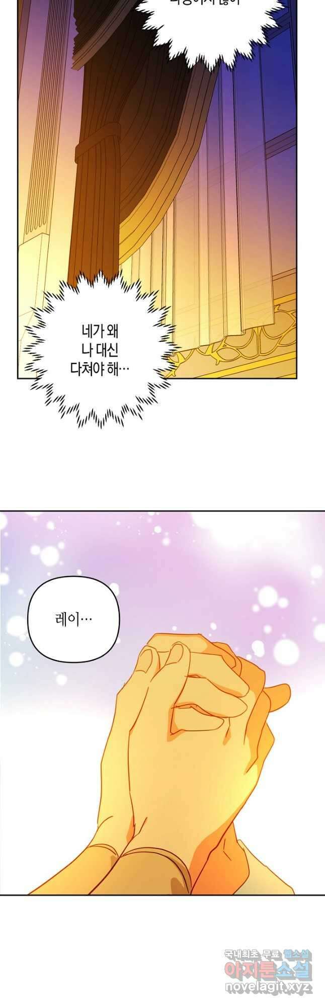 집착 서브 남주를 키웠습니다 71화 11
