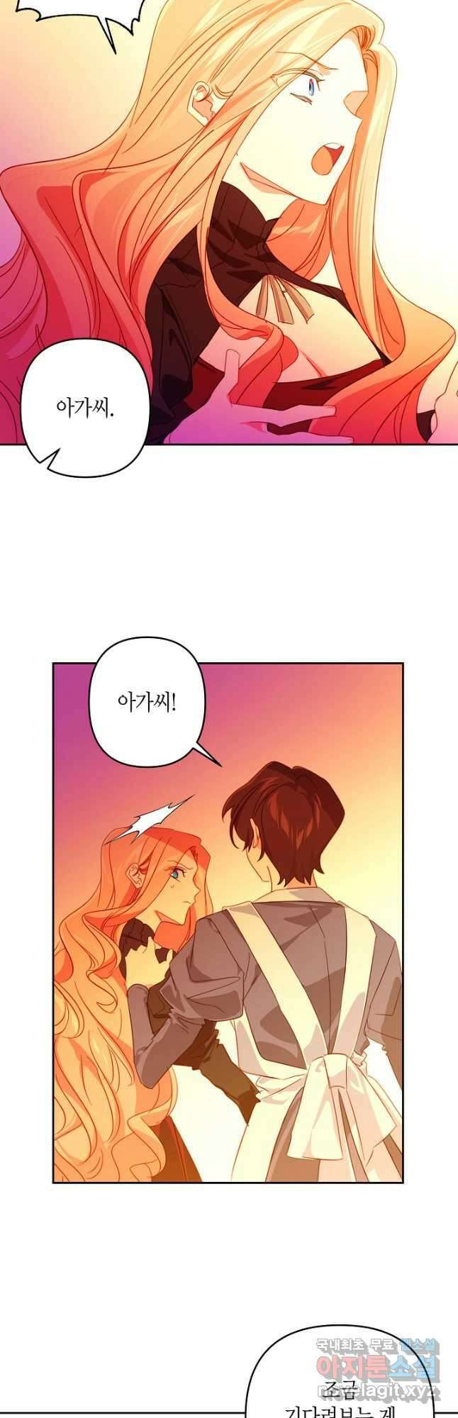 집착 서브 남주를 키웠습니다 71화 17