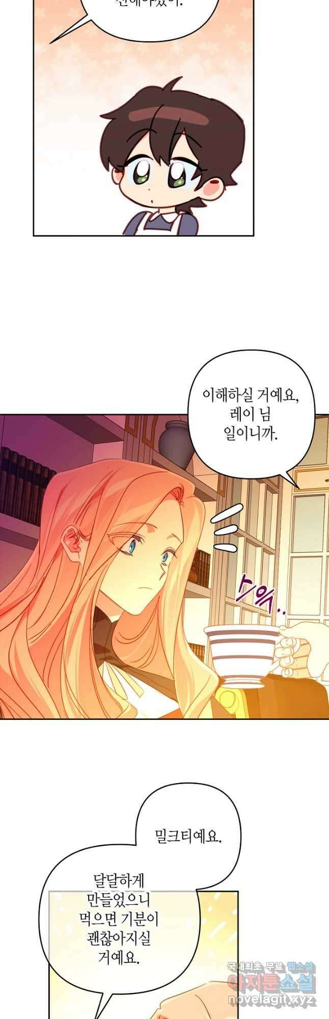집착 서브 남주를 키웠습니다 71화 20