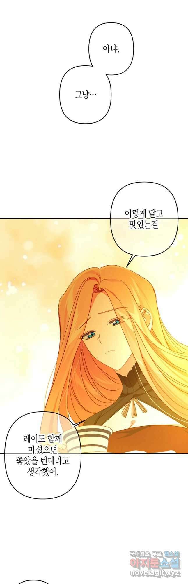 집착 서브 남주를 키웠습니다 71화 22
