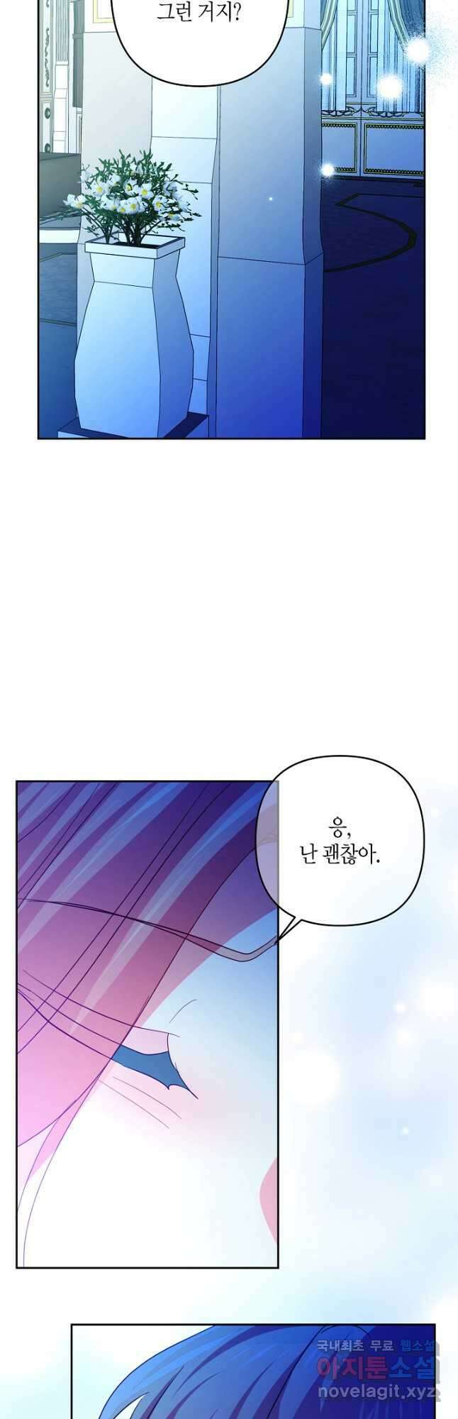 집착 서브 남주를 키웠습니다 71화 29