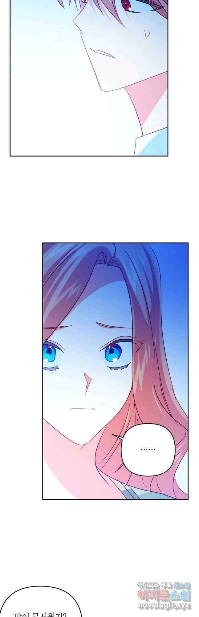 집착 서브 남주를 키웠습니다 71화 33