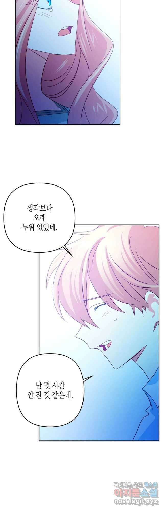 집착 서브 남주를 키웠습니다 71화 36