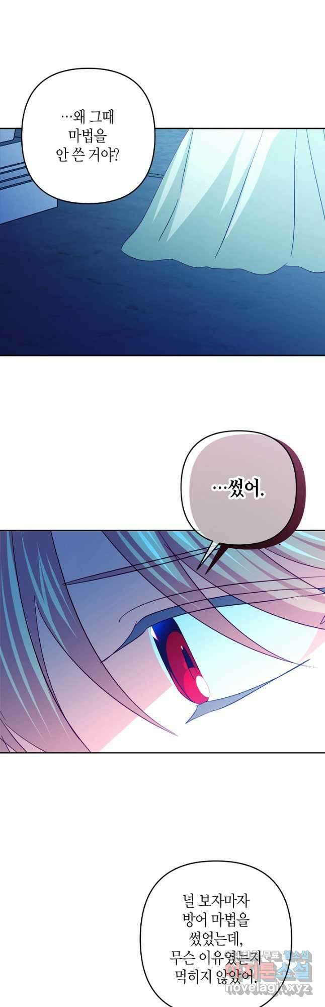 집착 서브 남주를 키웠습니다 71화 37