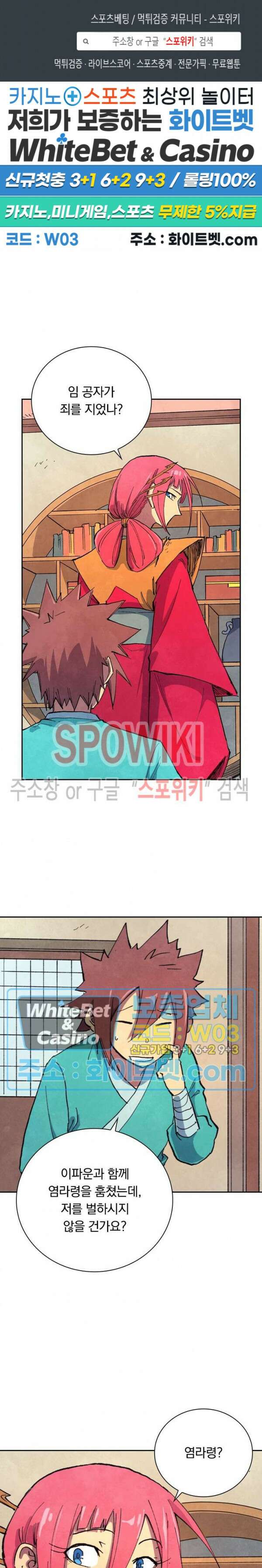성무신결 645화 1