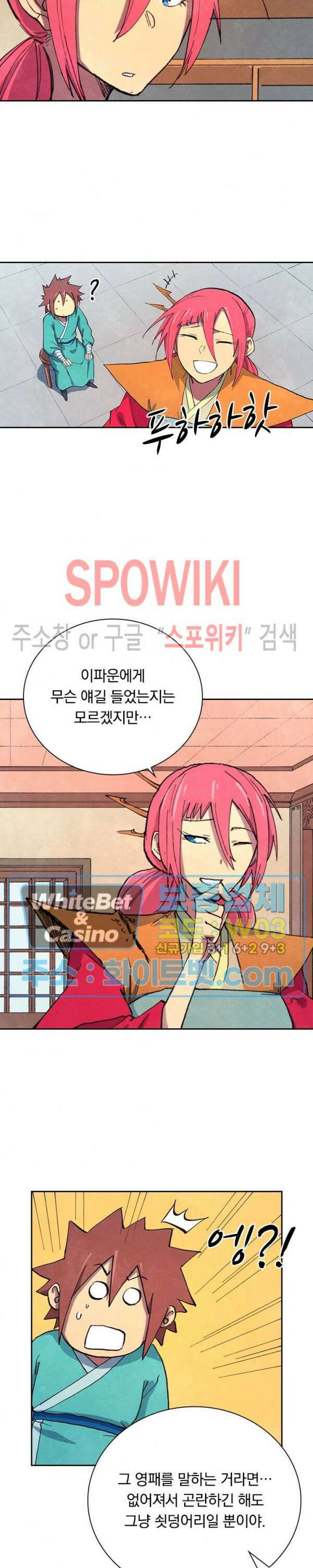 성무신결 645화 2