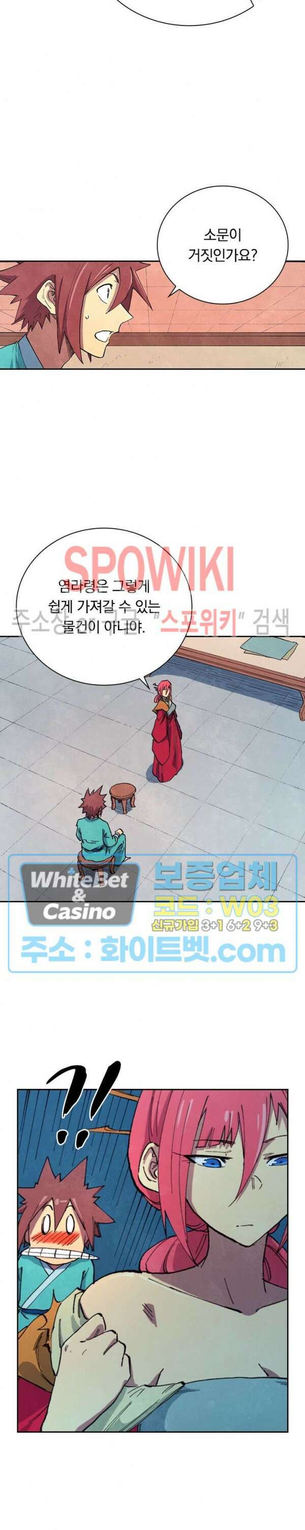 성무신결 645화 3