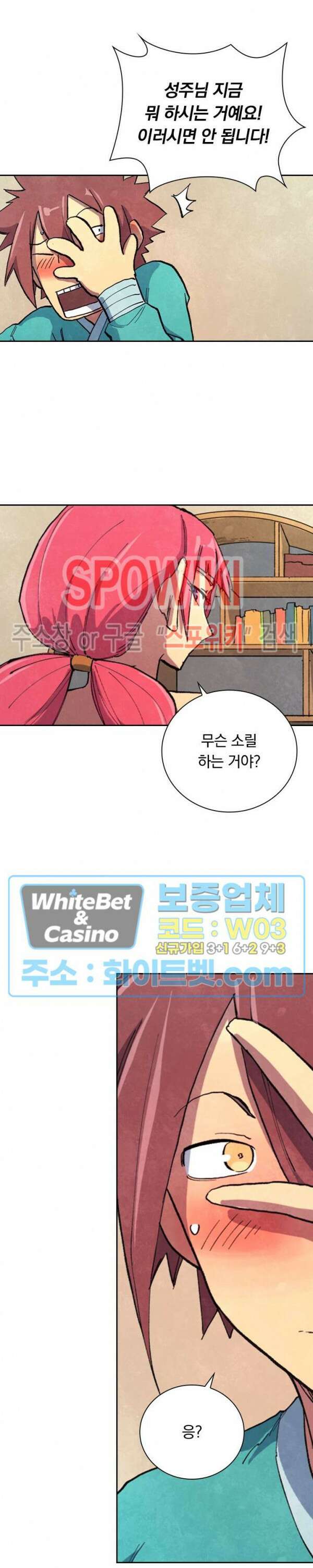 성무신결 645화 4
