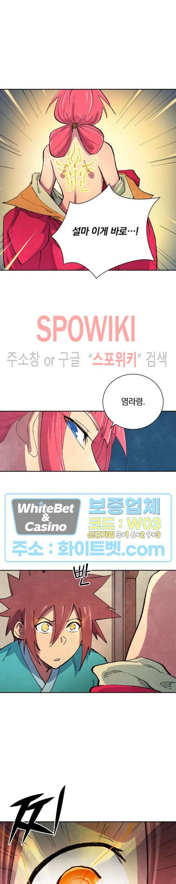 성무신결 645화 5