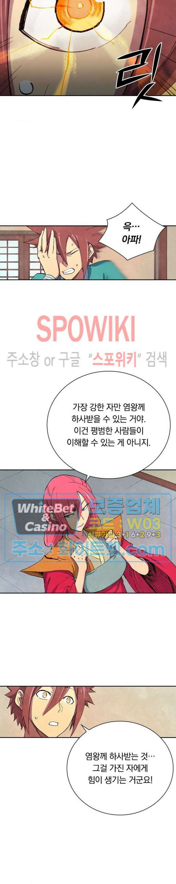 성무신결 645화 6