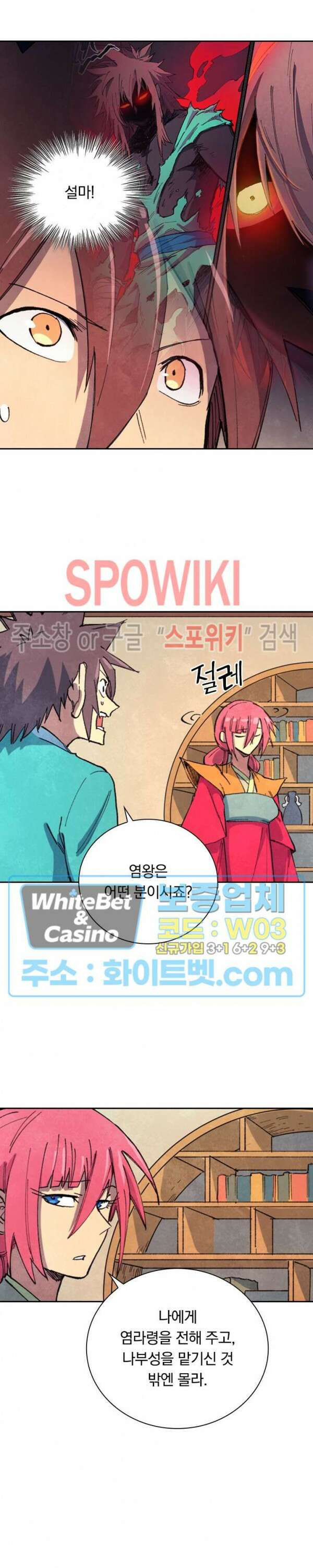 성무신결 645화 7