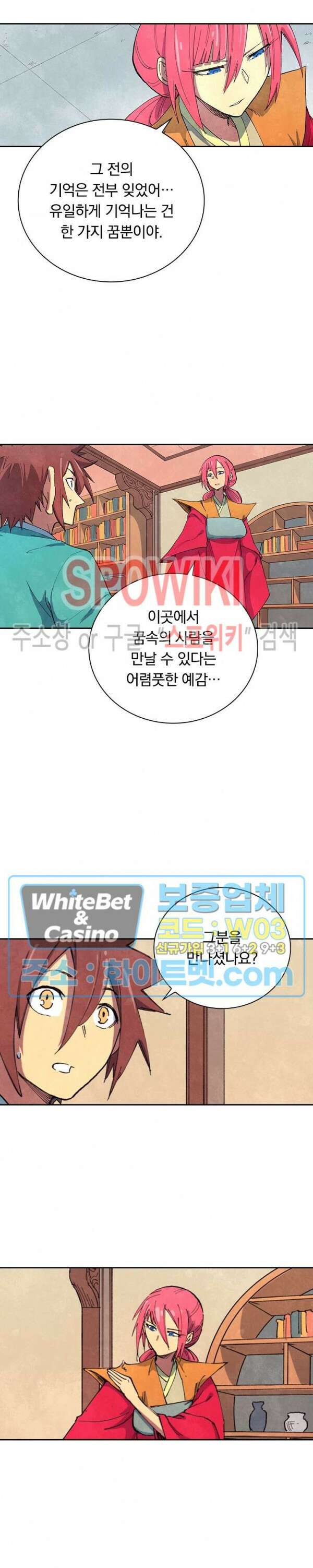 성무신결 645화 8