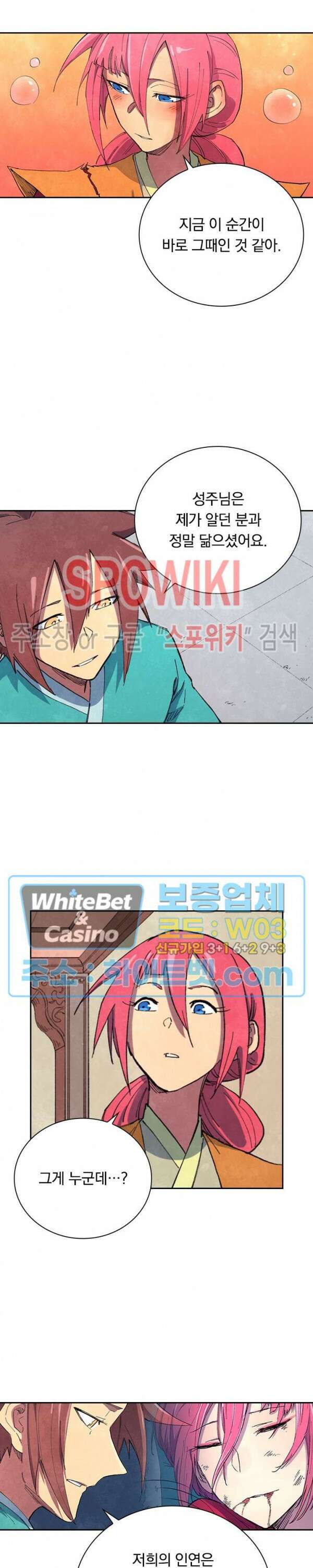 성무신결 645화 9