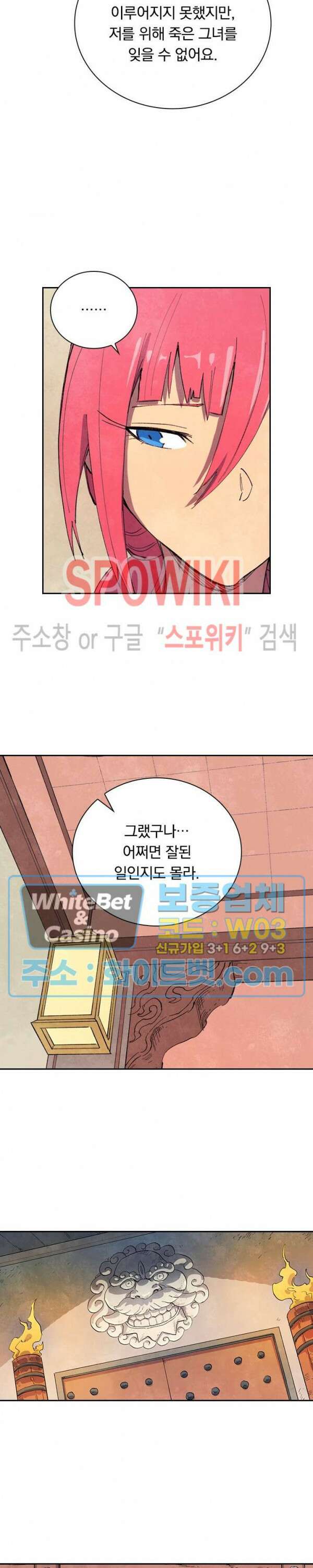 성무신결 645화 10