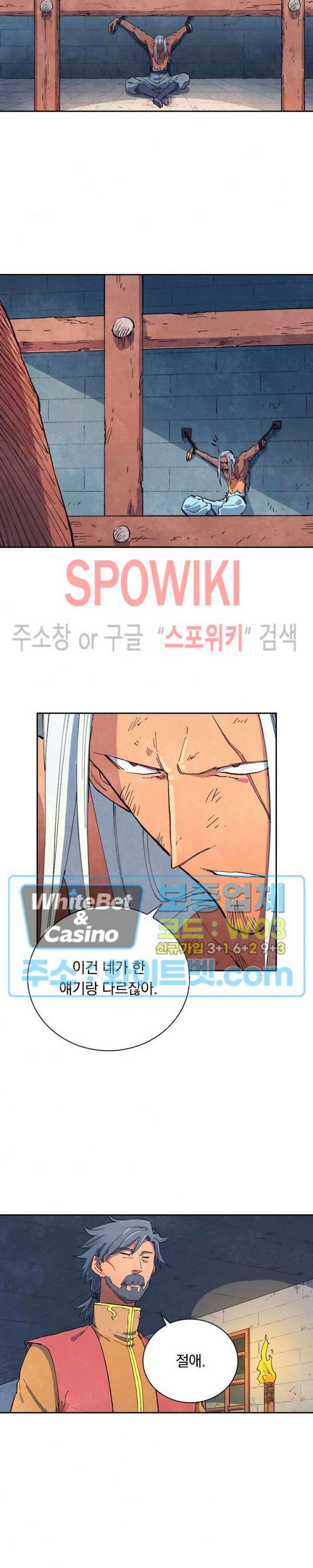성무신결 645화 11