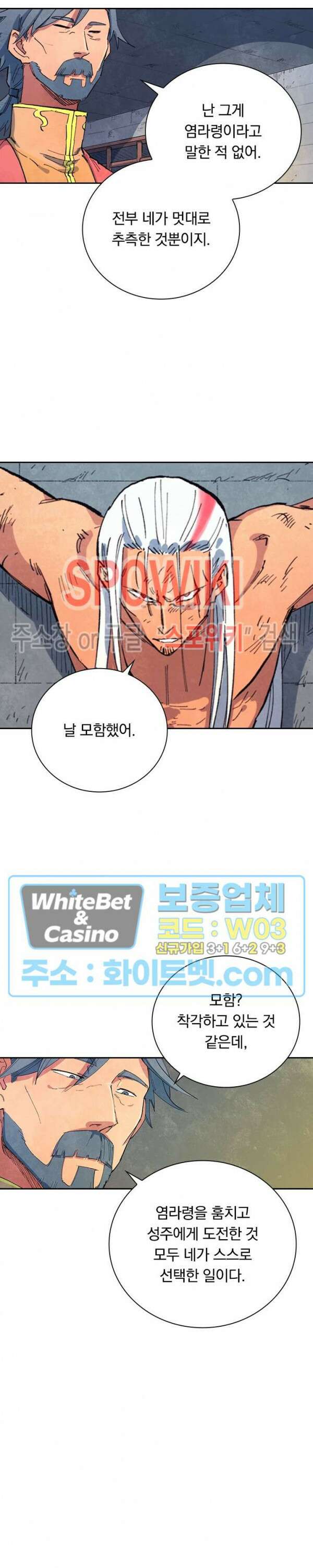 성무신결 645화 12