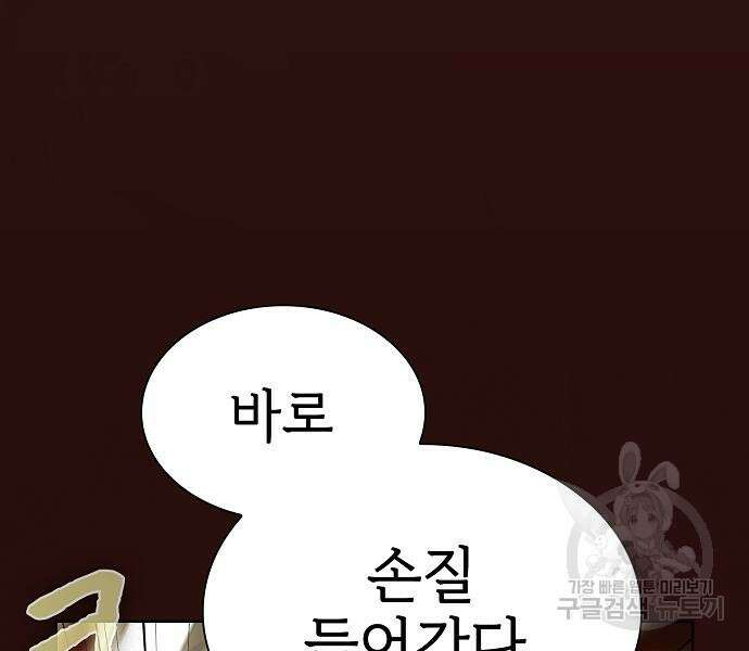 튜토리얼 탑의 고인물 173화 13