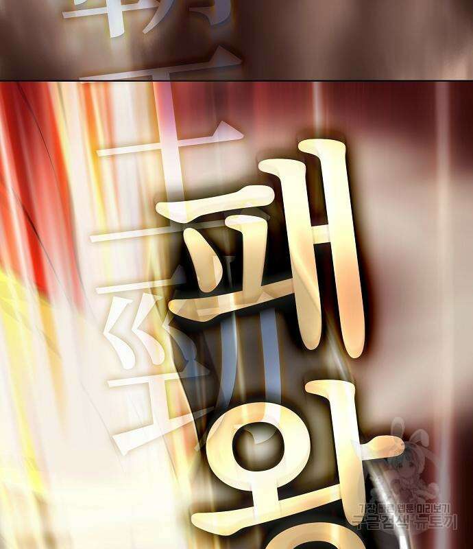 튜토리얼 탑의 고인물 173화 17