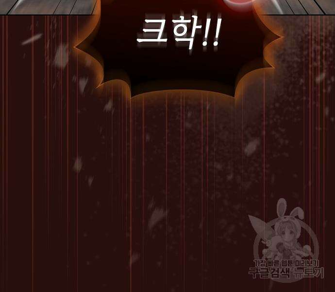 튜토리얼 탑의 고인물 173화 26