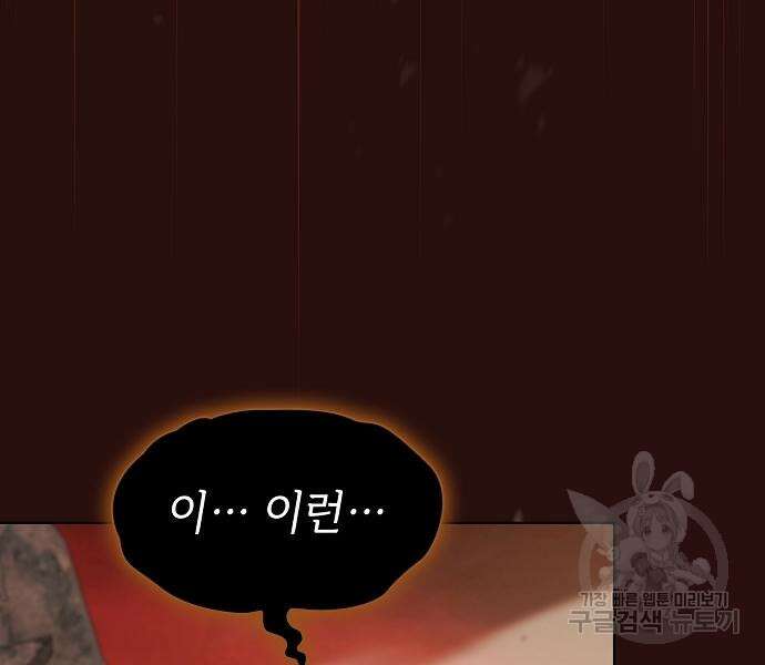 튜토리얼 탑의 고인물 173화 27