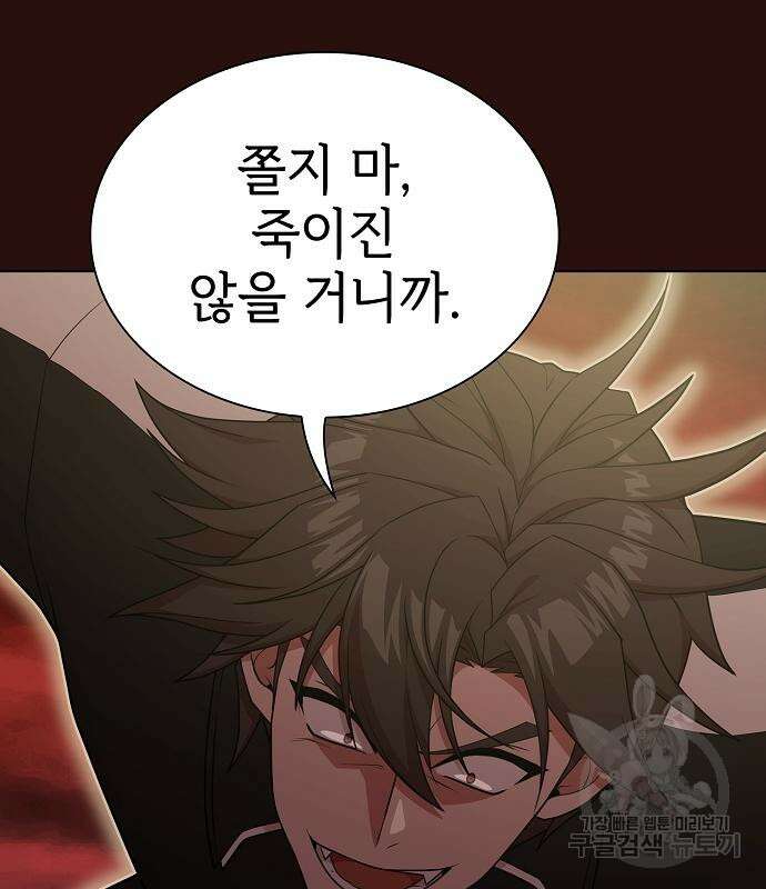 튜토리얼 탑의 고인물 173화 34