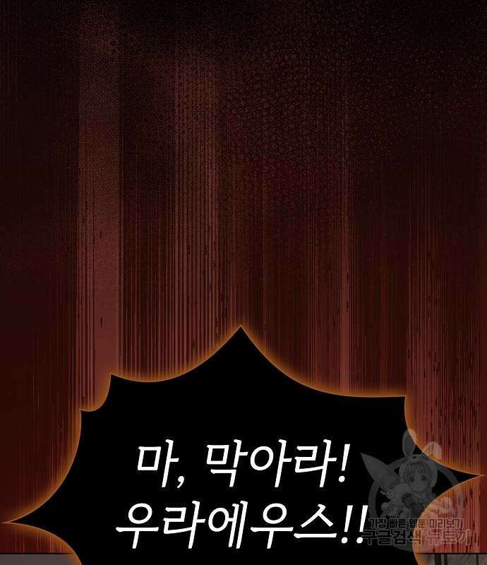 튜토리얼 탑의 고인물 173화 38