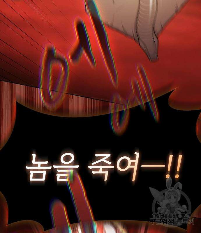 튜토리얼 탑의 고인물 173화 41