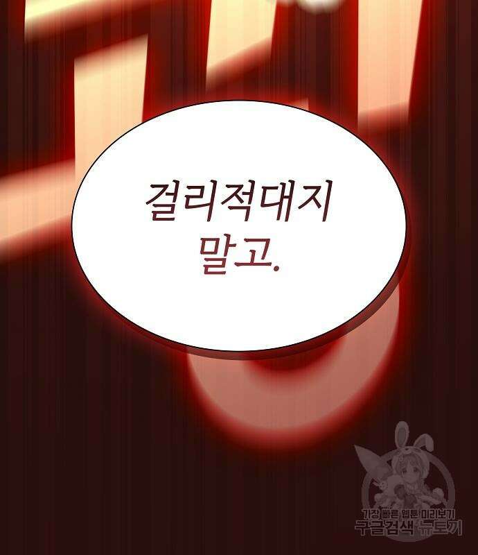 튜토리얼 탑의 고인물 173화 51