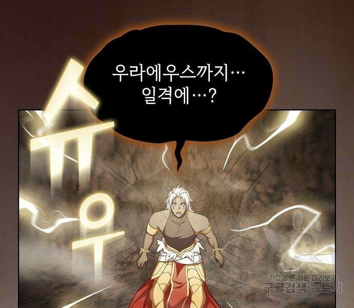 튜토리얼 탑의 고인물 173화 53