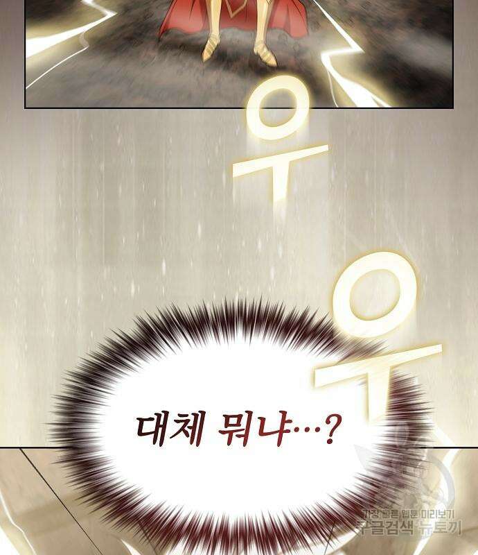튜토리얼 탑의 고인물 173화 54
