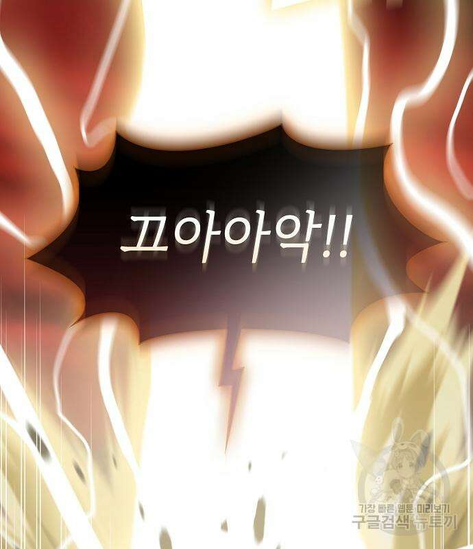 튜토리얼 탑의 고인물 173화 60