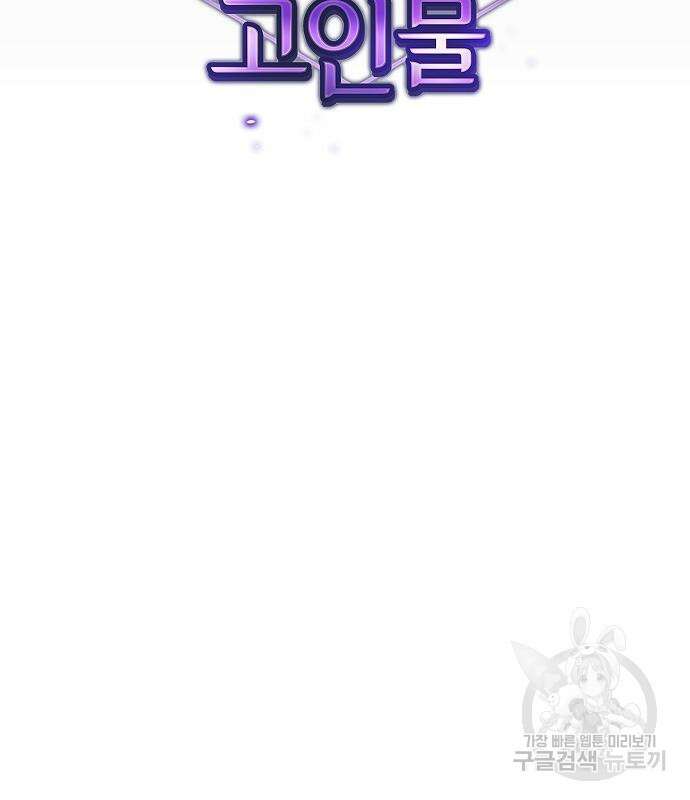 튜토리얼 탑의 고인물 173화 64
