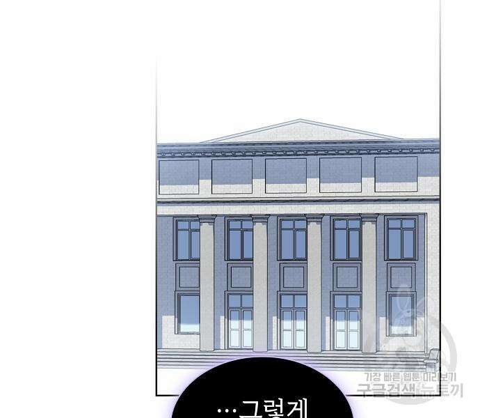 튜토리얼 탑의 고인물 173화 66
